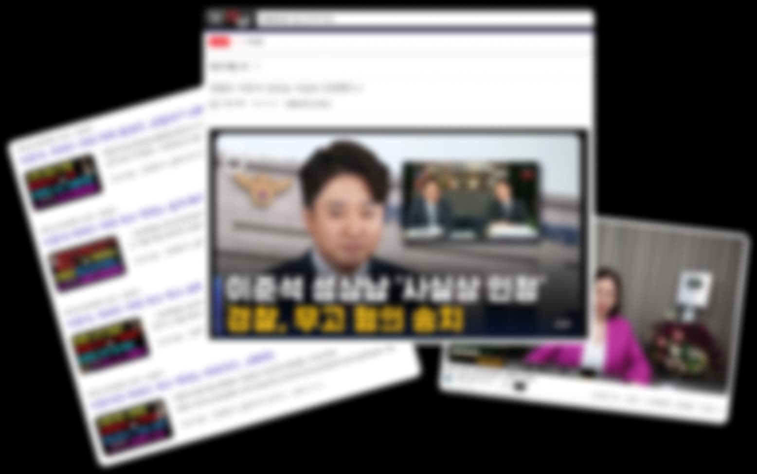 가짜뉴스 제보